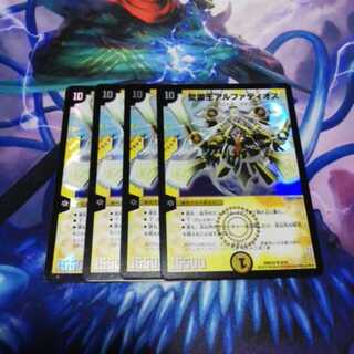 アルファディオス