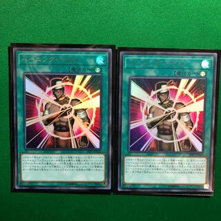 遊戯王　バーニング・ソウル　ウルトラ　2枚