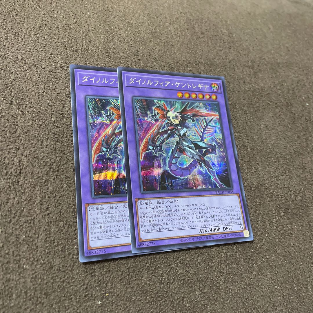 【2枚セット】ダイノルフィア・ケントレギナ シークレットレアBACH-JP038