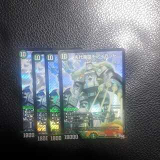 Ancient Paradise Mo Island 4 pieces