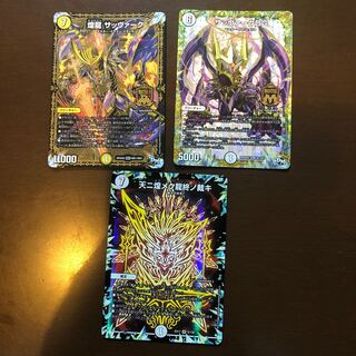 煌龍 サッヴァーク