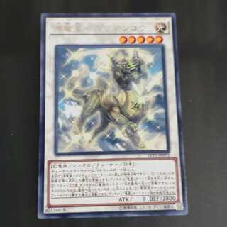 Minamoto Ryusei - Boutenko Rare [Korindo].