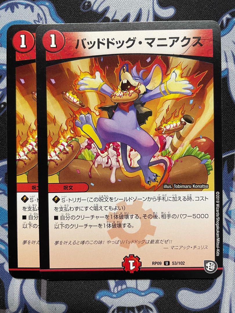 バッドドッグ・マニアクス