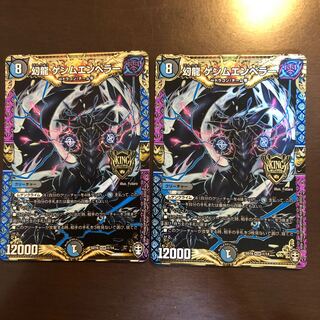 幻龍 ゲンムエンペラー