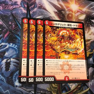 Shinkage Ryu, Willow Life, Dragon 4 pieces