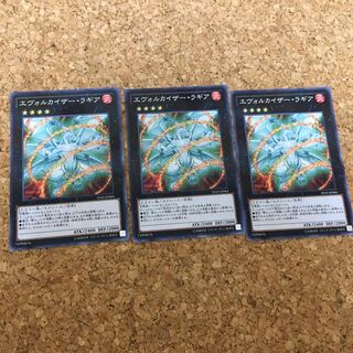 エヴォルカイザー・ラギア