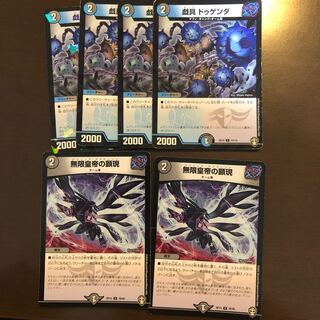 無限皇帝の顕現