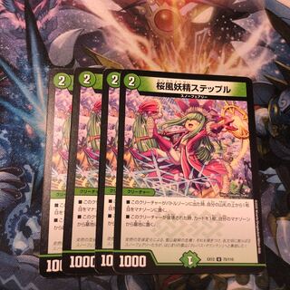 Sakura Kaze Fairy Stepple 4pcs