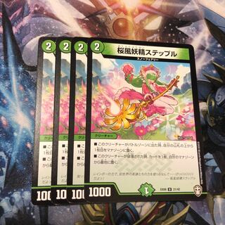 Sakura Kaze Fairy Stepple 4pcs