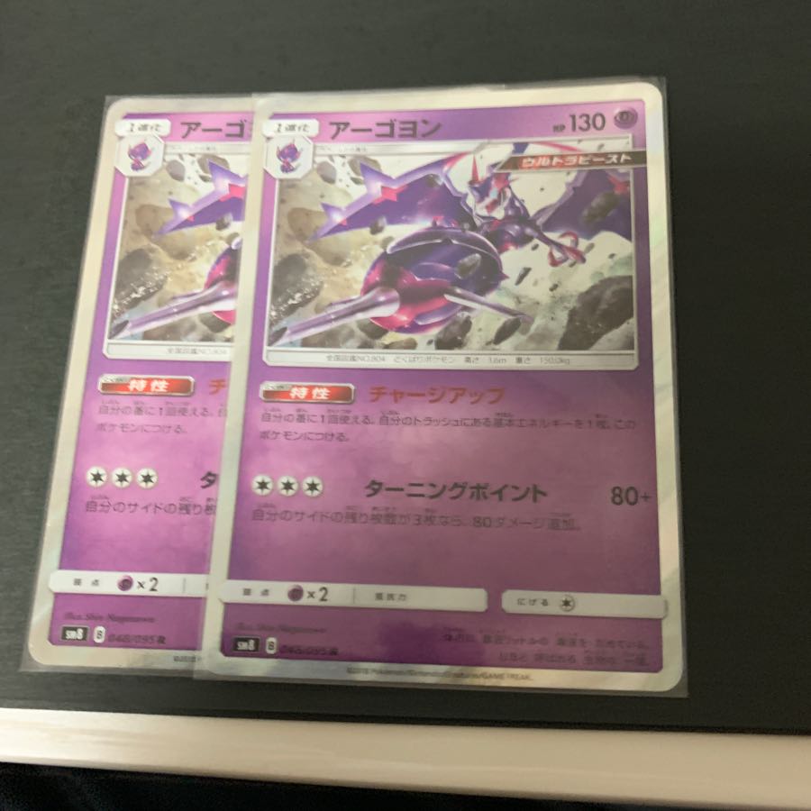 アーゴヨン 二枚セット ポケカ