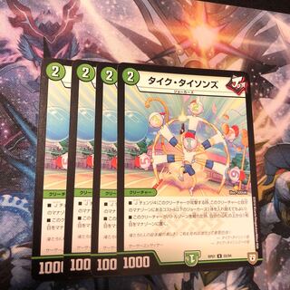 Tyke Tysons, 4 copies.