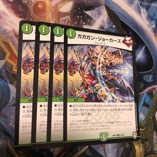 Gagan Jokers, 4 cards