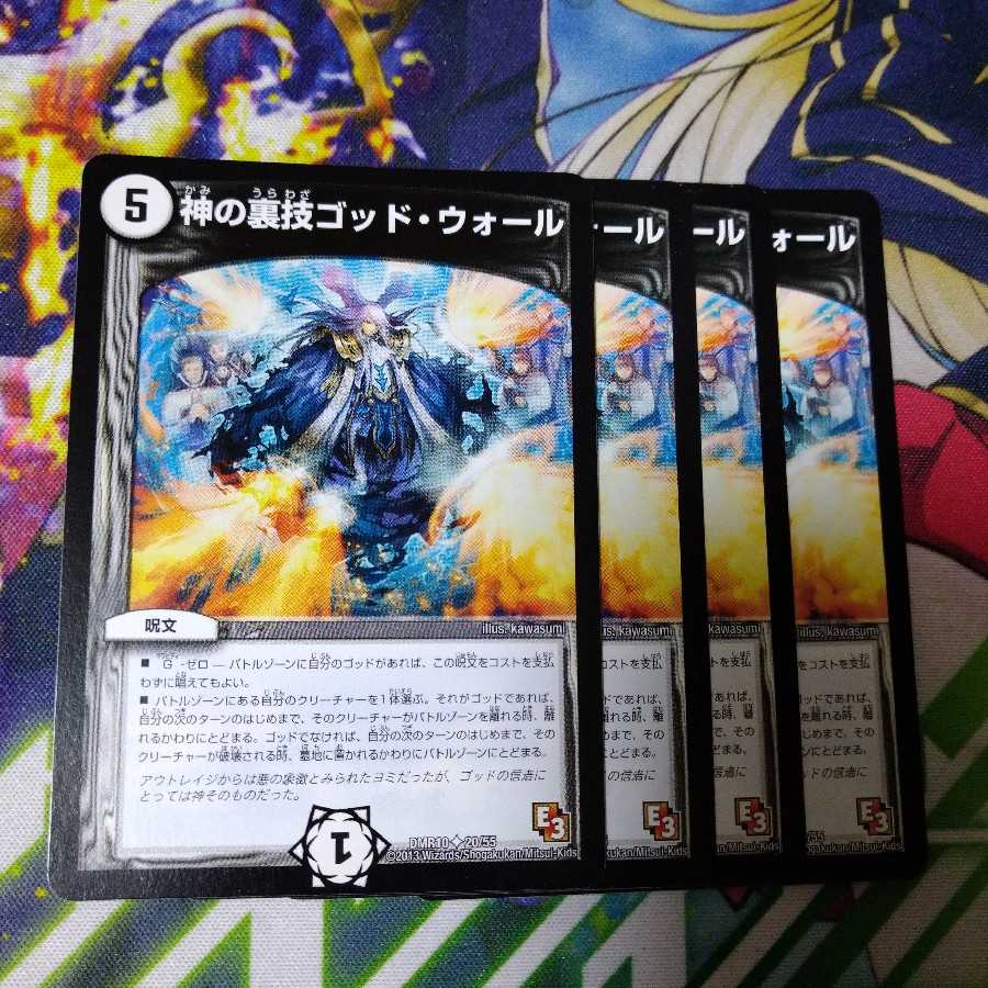 神の裏技ゴッド・ウォール(通常)　2001