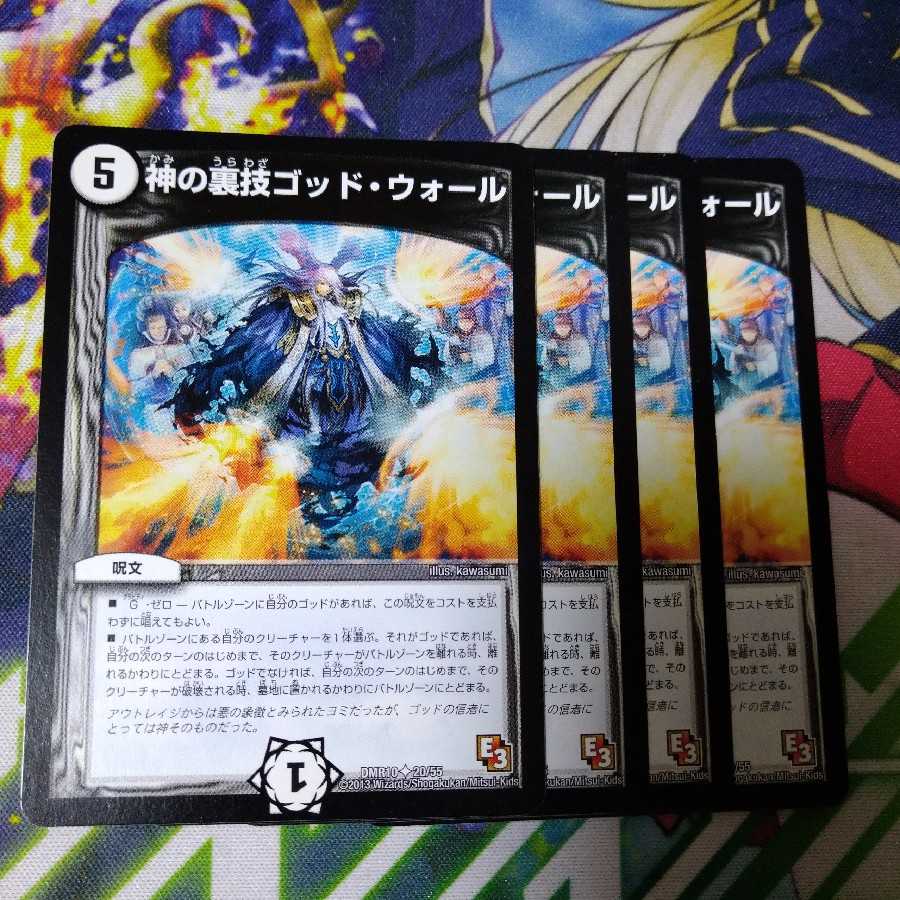 神の裏技ゴッド・ウォール(通常)2365