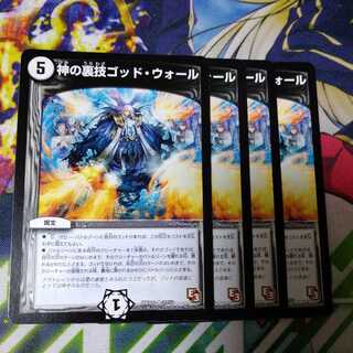 神の裏技ゴッド・ウォール(通常)2365