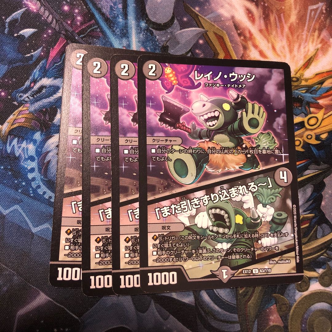 レイノ・ウッシ|「また引きずり込まれるー」 4枚