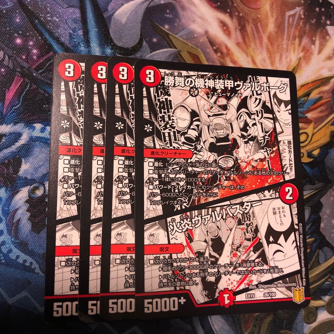 勝舞の機神装甲ヴァルボーグ｜火炎ヴァルバスター　4枚