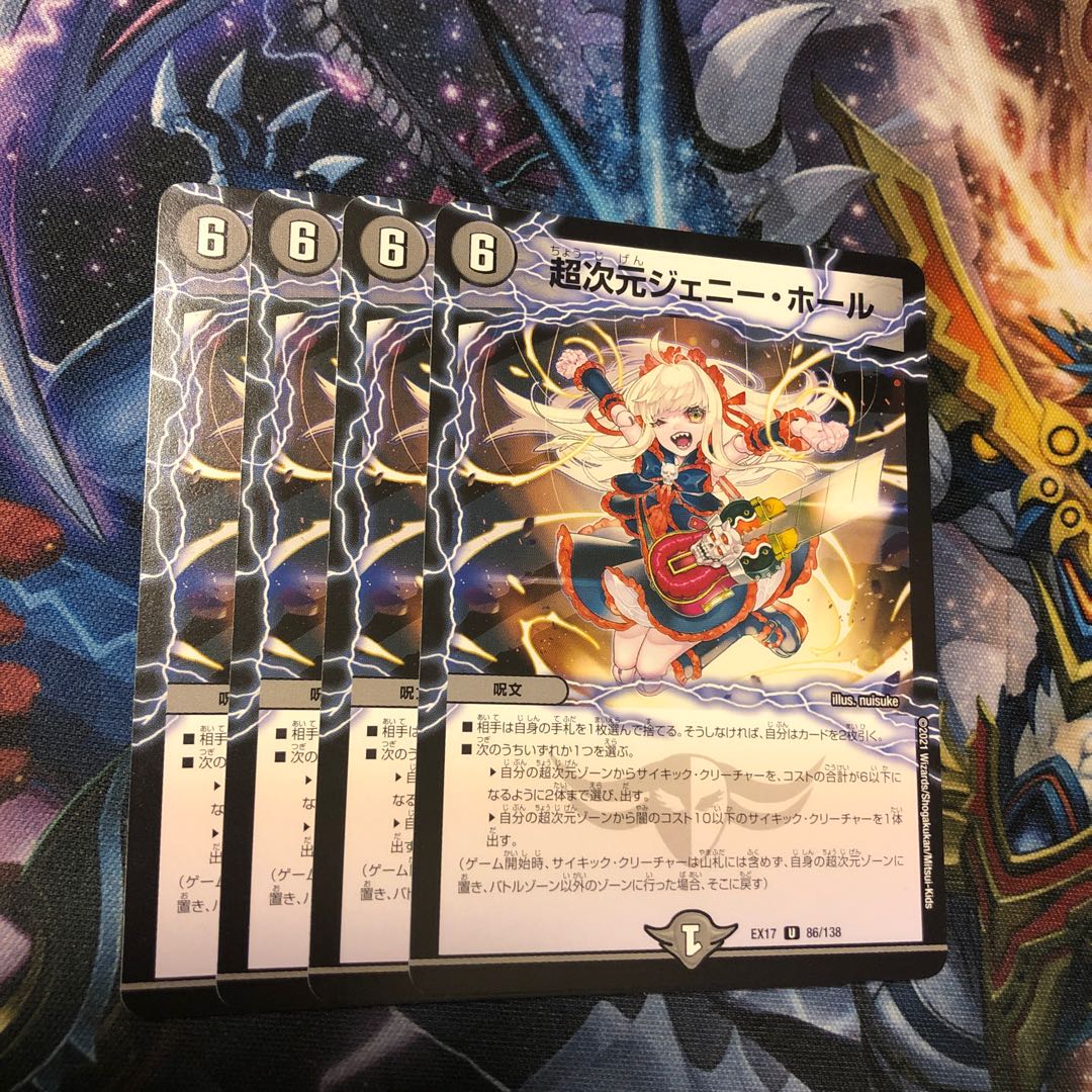 Psychic Dimension Jenny Hall 4 copies