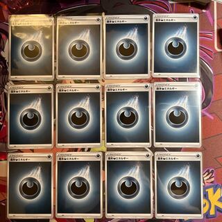 基本悪エネルギー 12枚セット