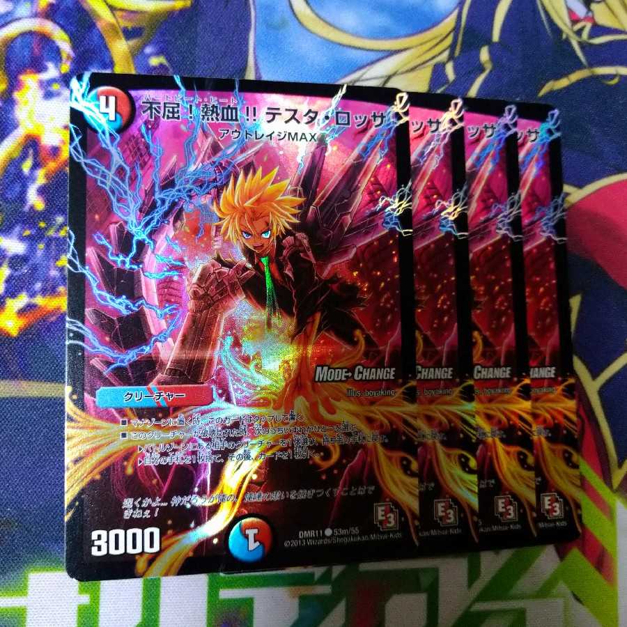 不屈!熱血!! テスタ・ロッサ(MODE CHANGE)0685