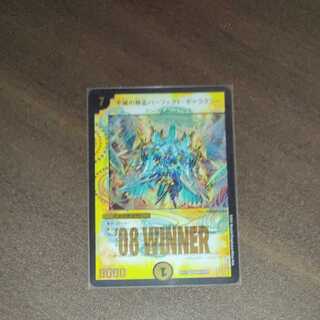 不滅の精霊パーフェクト・ギャラクシー