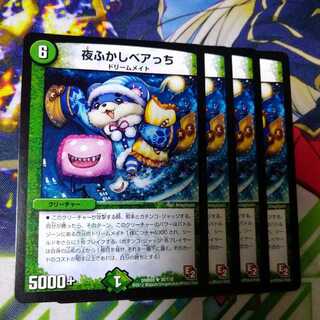 Night Owl Bearcchi 0285