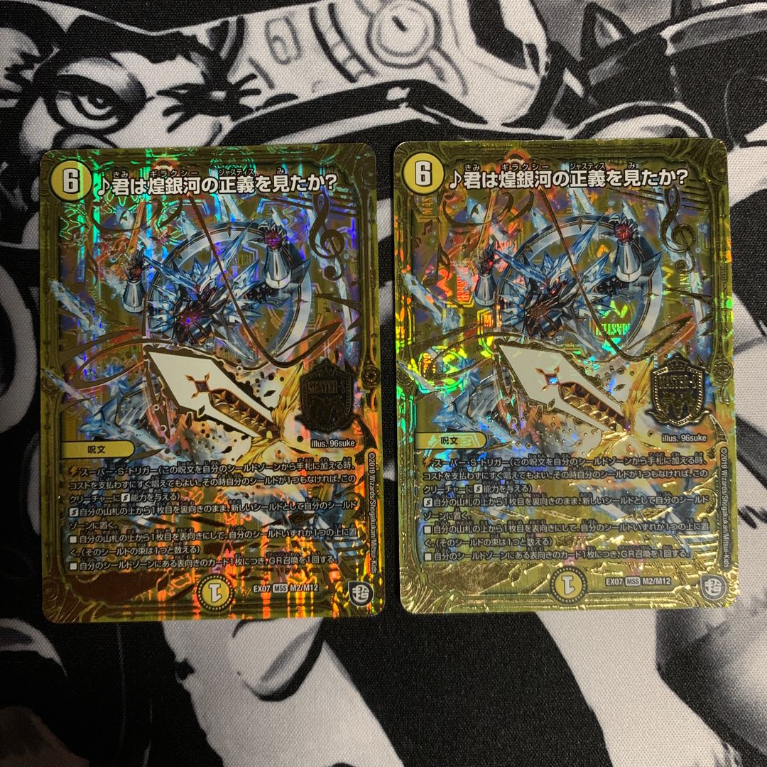 君は煌銀河の正義を見たか?