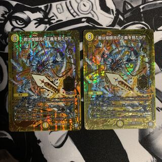 君は煌銀河の正義を見たか?