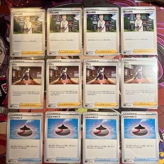 博士の研究.マリィ.しんかのおこう 各4枚セット