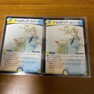 アルカディア・スパーク