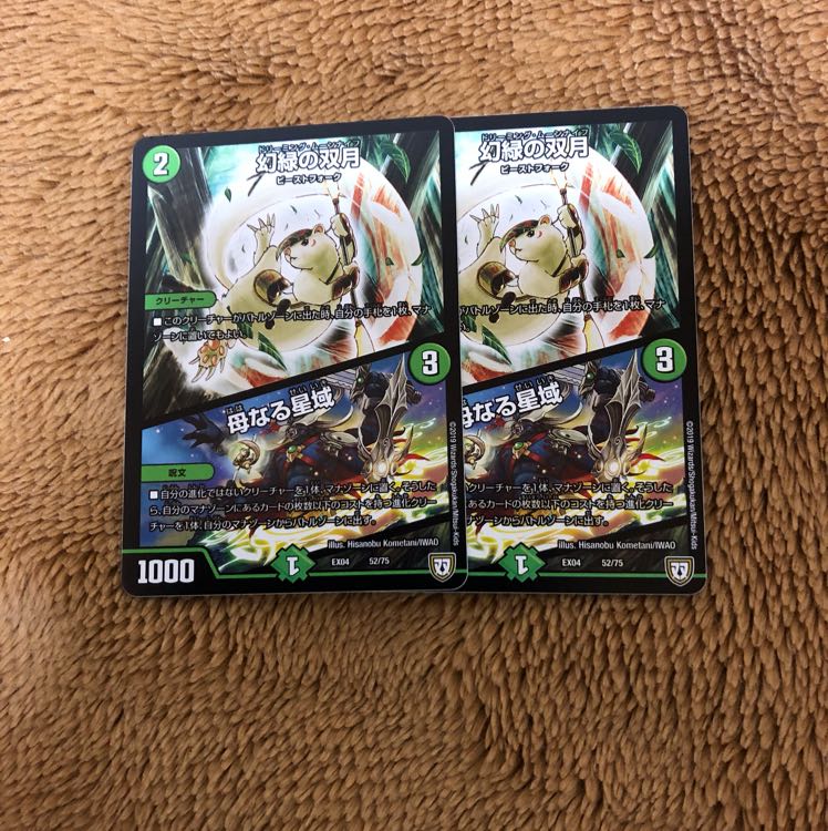 ドリーミングムーンナイフ/母なる星域 2枚