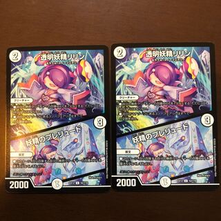 透明妖精リリン｜妖精のプレリュード