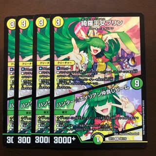 Princess Kira Jigglypuff｜Hunter ☆ Alien Friendship Beam