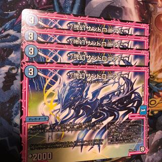 */弐幻サンドロニア/* 4枚