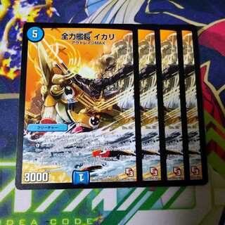 全力艦長 イカリ　2399