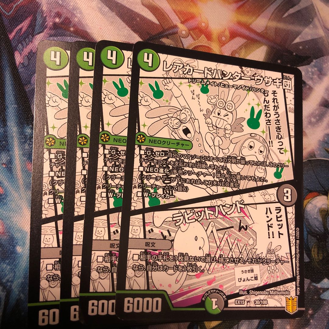 レアカードハンター ウサギ団｜ラビットハンド　4枚