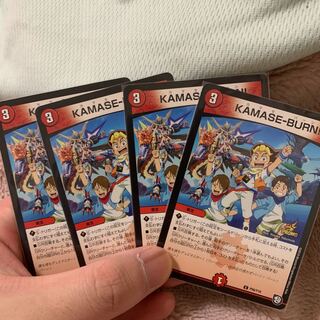 KAMASE-BURN! C-foil P56/Y18