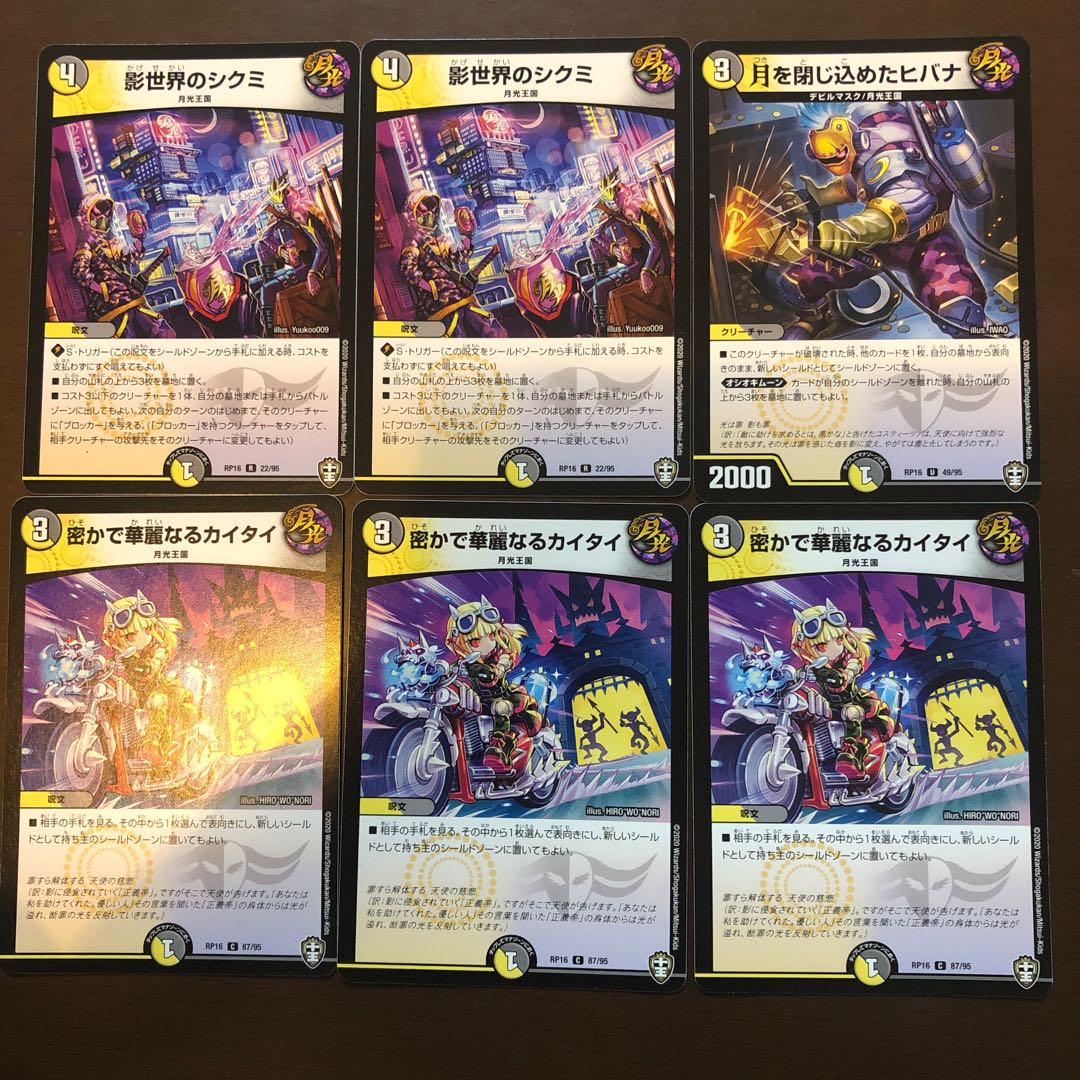 密かで華麗なるカイタイ　影世界のシクミ　