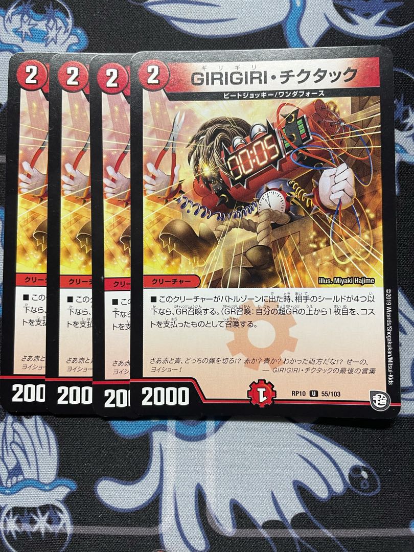 GIRIGIRI・チクタック U