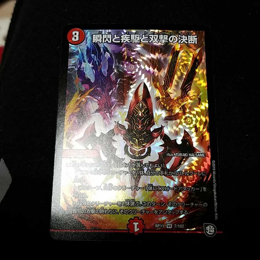 パーフェクトファイア