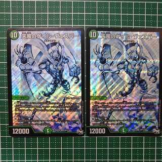 天風のゲイル・ヴェスパー 2枚