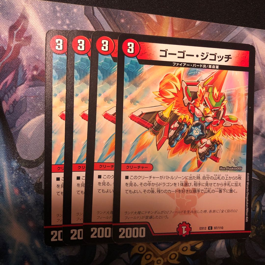 Gogo Zigotch, four pieces.