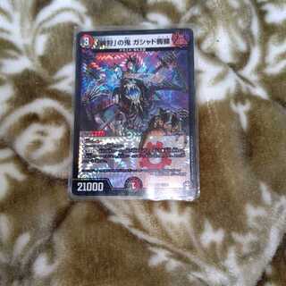 「魂狩」の鬼 ガシャド髑髏 1枚