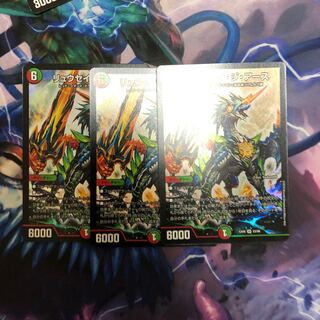 リュウセイジアース3枚