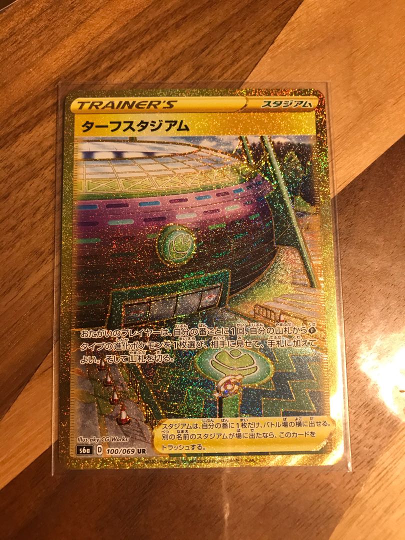 Turffield Stadium UR