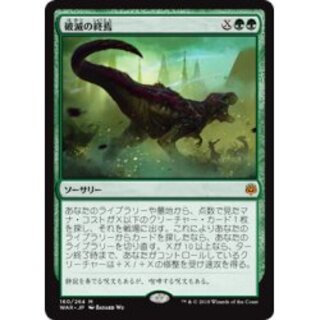 (FOIL)破滅の終焉/Finale of Devastation《日本語...