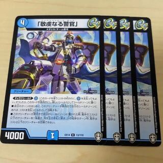 「敬虔なる警官」 R