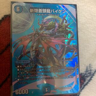 斬隠蒼頭龍バイケン