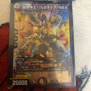 Barcadia, King of the Dragon and Demon Gods NEX