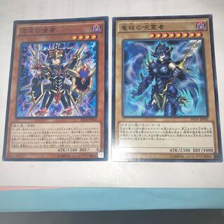 Envoy of Chaos Rare, etc.